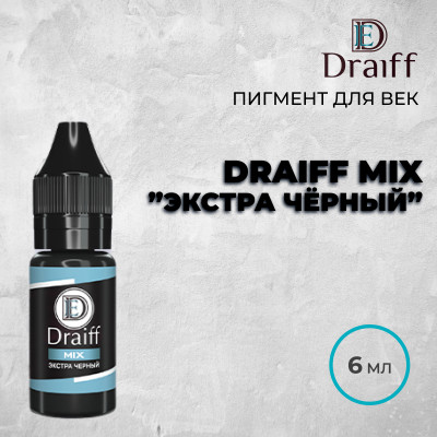 Экстрачерный — Draiff Mix — Пигмент для век